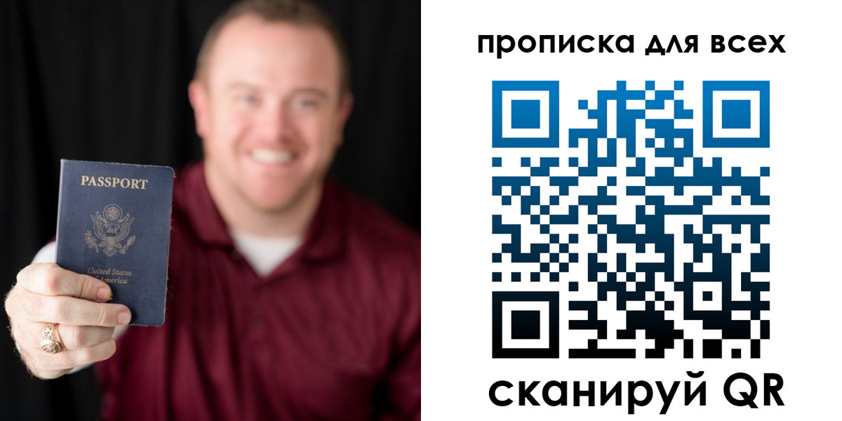 миграционный учет в Свирске