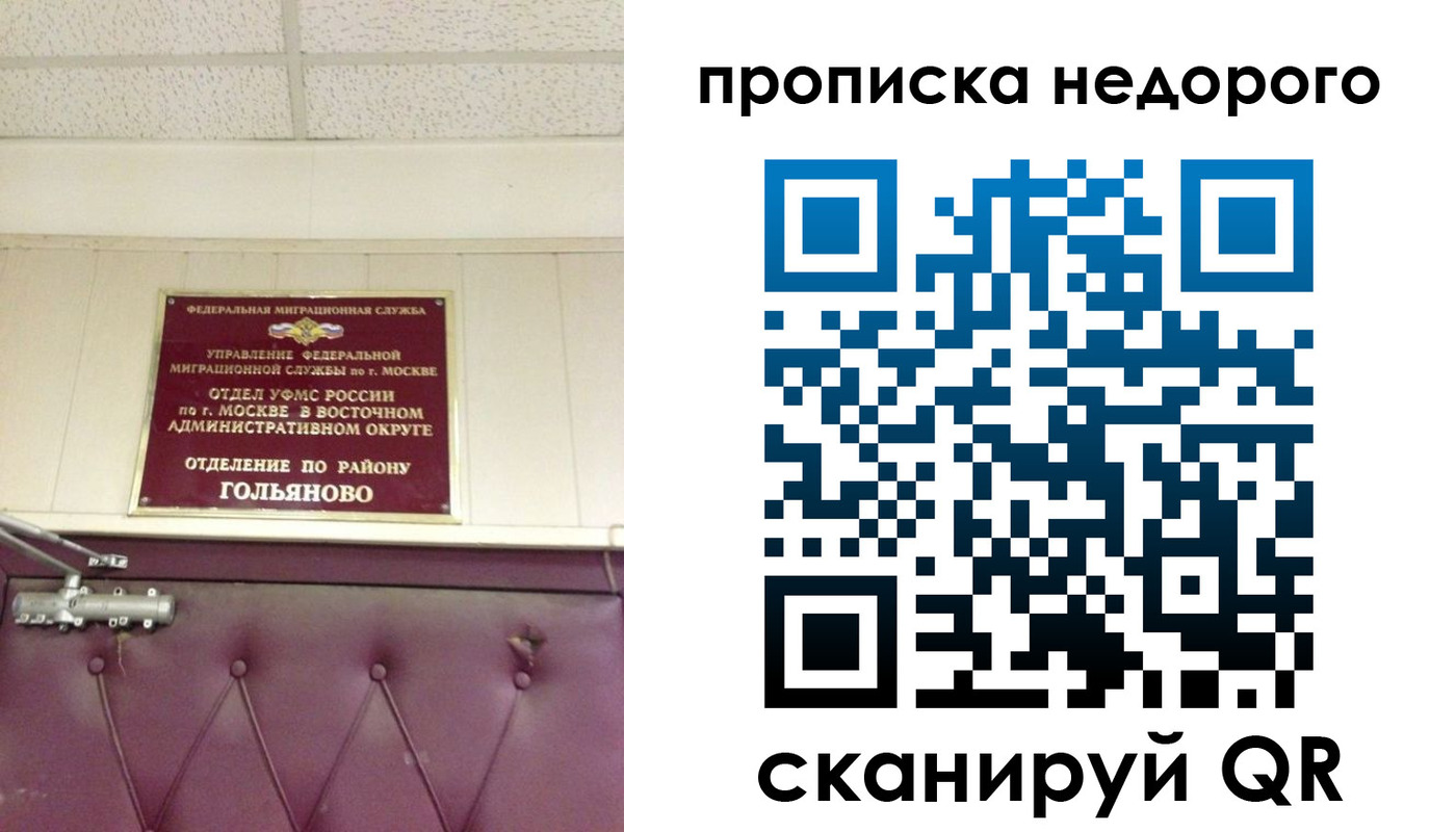 прописка для школы в Свирске