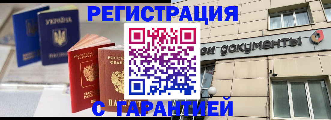 где прописаться в Свирске