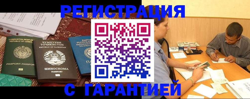 регистрация для дет. сада в Свирске