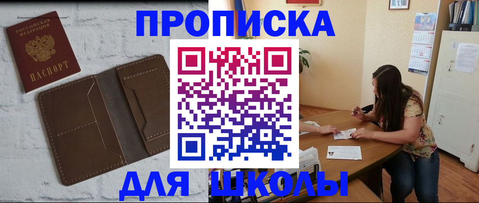 где прописаться в Свирске