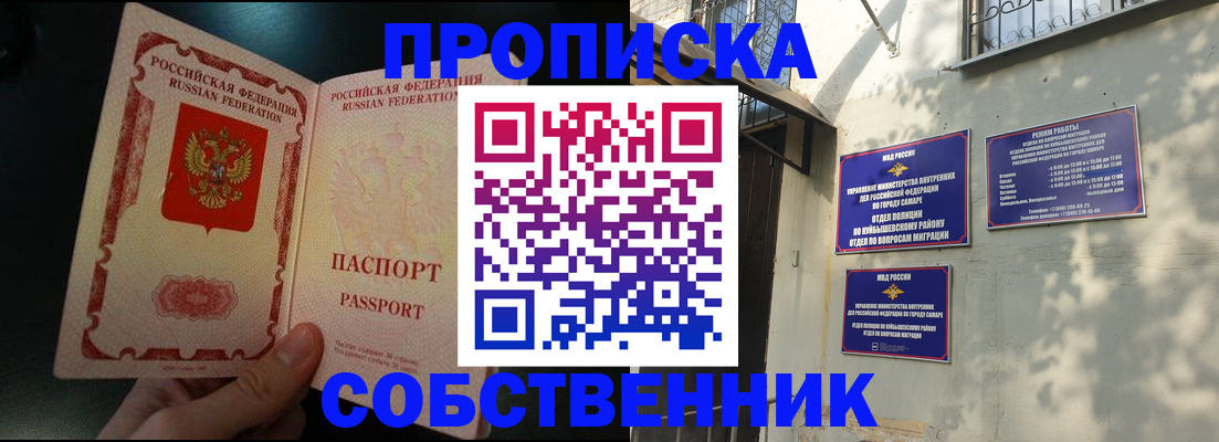 временная регистрация гарантия в Свирске