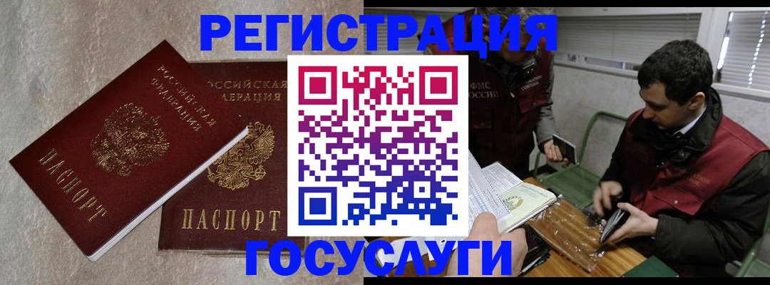 прописка ребенка в Свирске